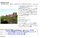 Desktop Screenshot of kimigolf.com