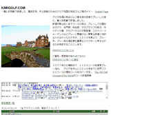 Tablet Screenshot of kimigolf.com